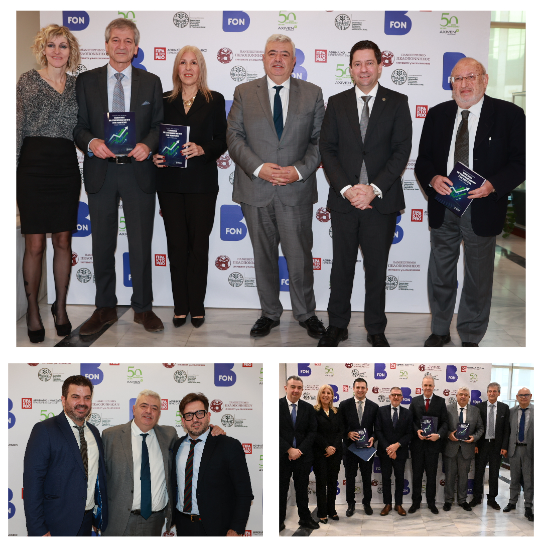 10 Χρόνια Εργαστήριο Οργάνωσης, Διοίκησης Υπηρεσιών και Ποιότητας Ζωής: Μια Εξαιρετικά Επιτυχημένη Επετειακή Εκδήλωση & Παρουσίαση Βιβλίου