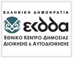 ΕΚΔΔΑ