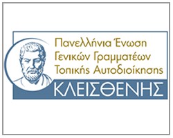 kleisthenis