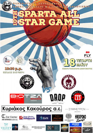 Allstargame2022_Poster